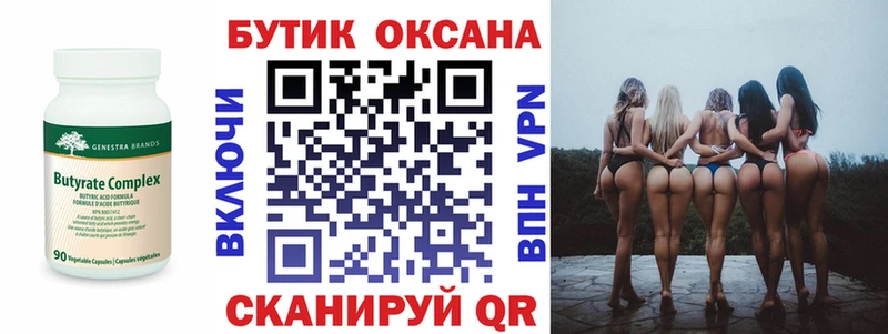 БУТИРАТ 99%  наркота  Дудинка 