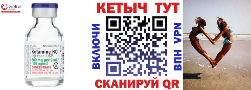 КЕТАМИН VHQ  Дудинка 