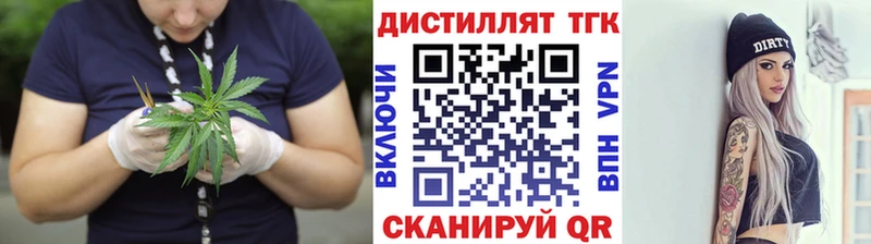 закладка  Дудинка  Дистиллят ТГК вейп 